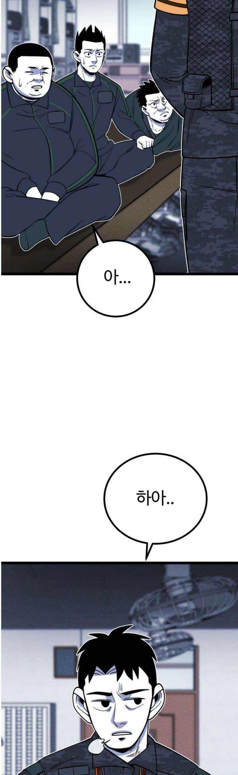동반입대 18화 - 욕심2 25