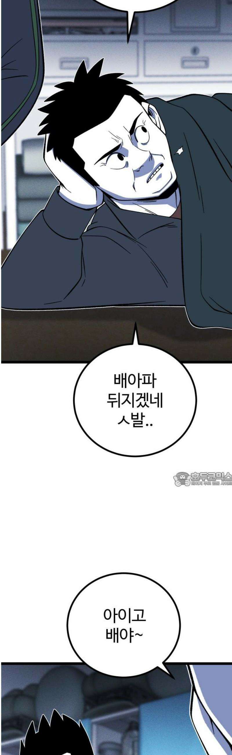 동반입대 18화 - 욕심2 30