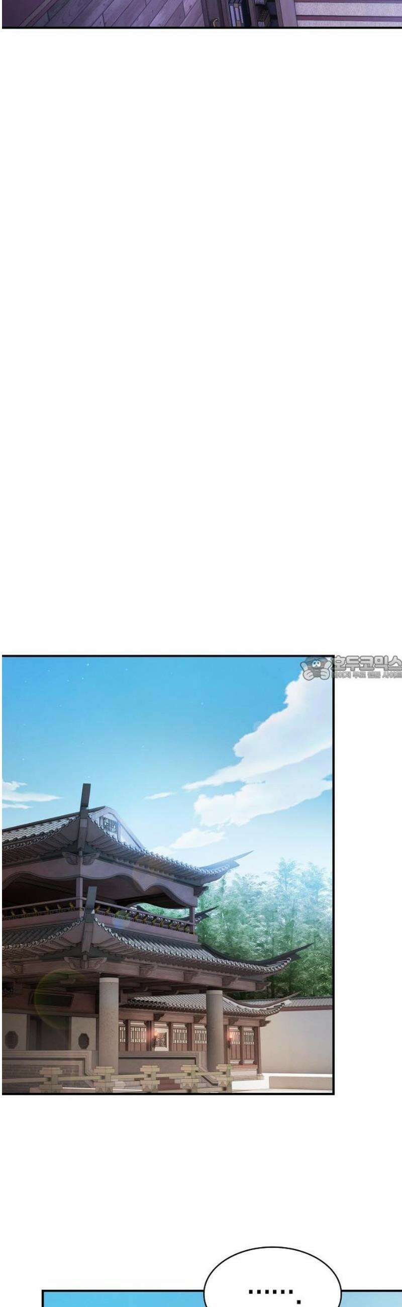 첩자의 마교생활 15화 13