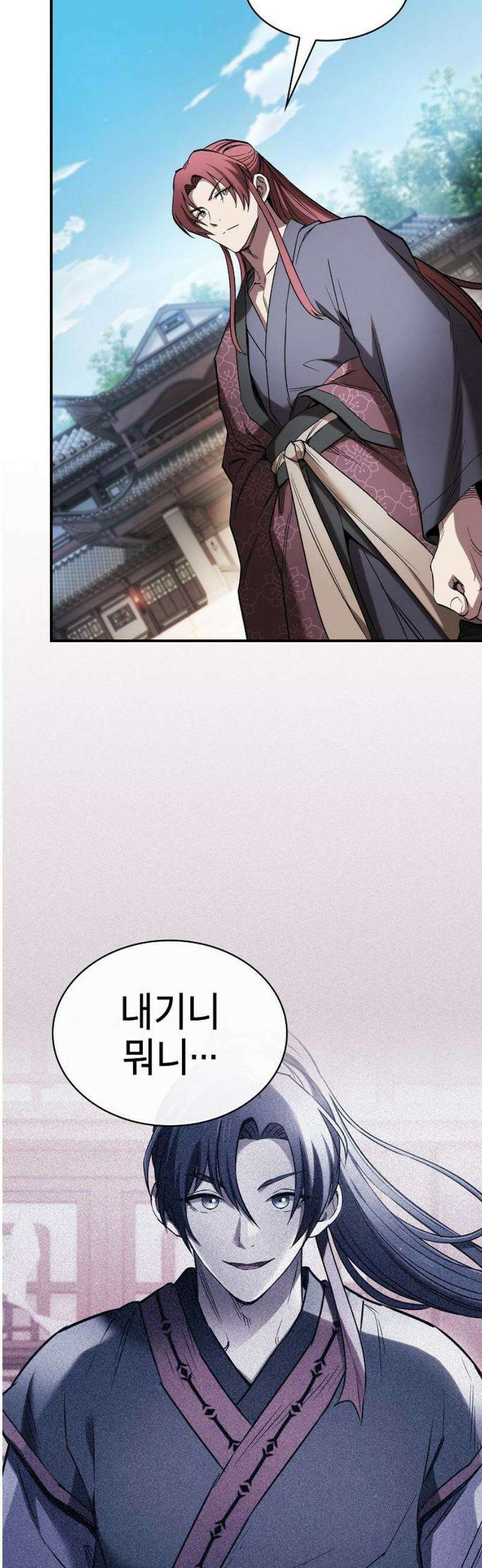 첩자의 마교생활 15화 14