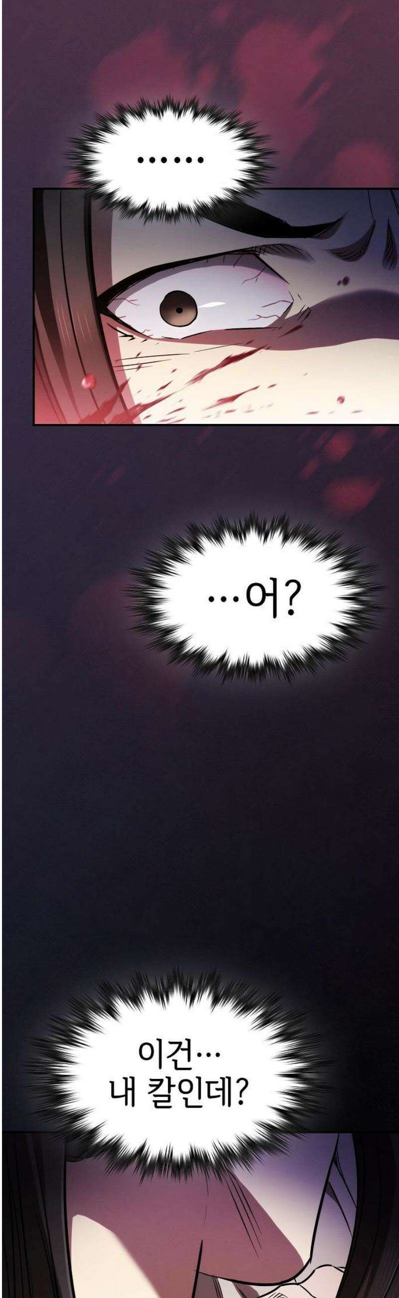 첩자의 마교생활 15화 63