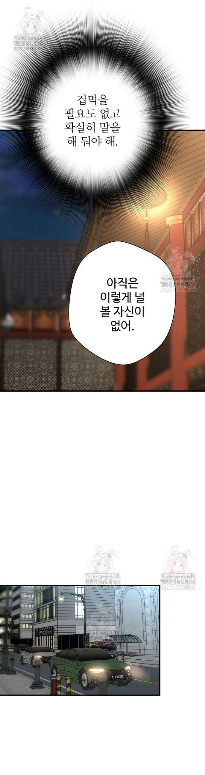 회귀의 전설 173화 6