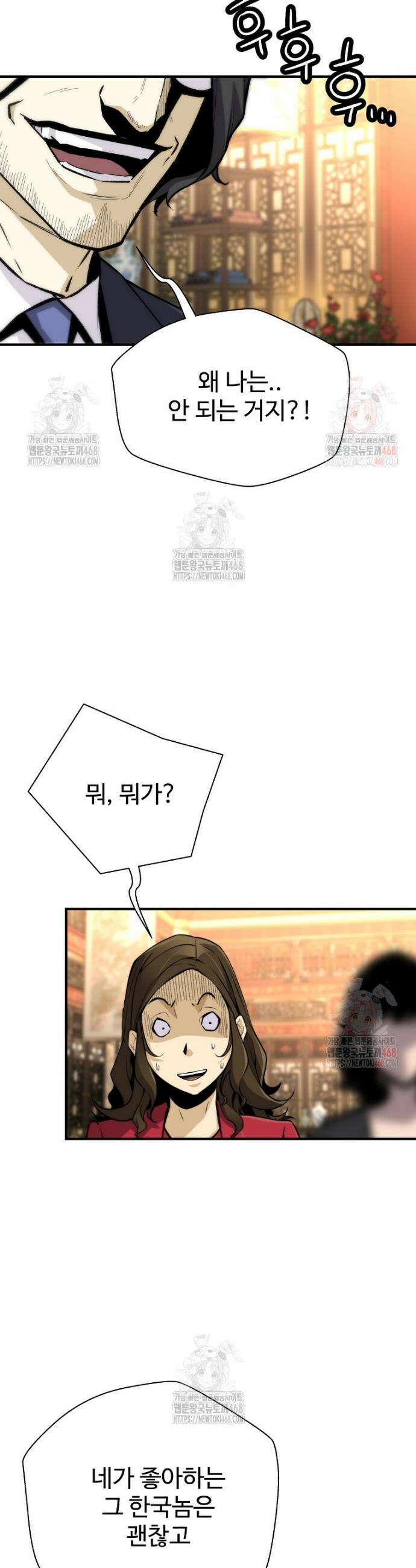 회귀의 전설 173화 8