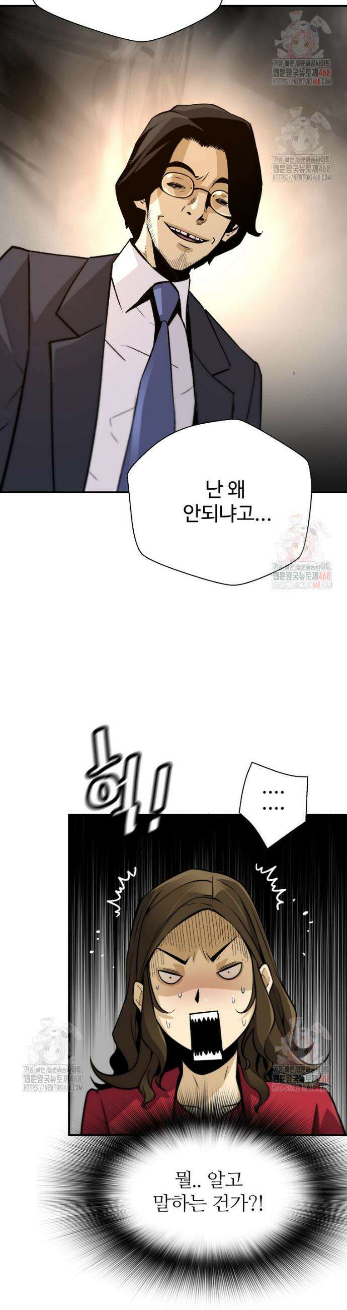 회귀의 전설 173화 9