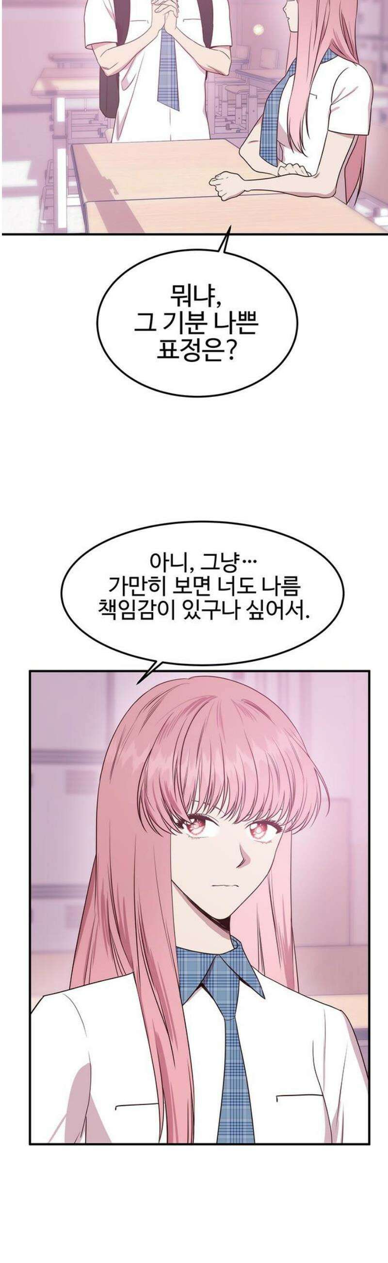 내 여자친구는 이세계 용사?! 41화 기사도 (6) 6
