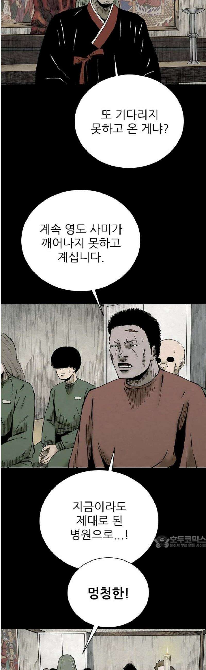 룸비니 47화 2