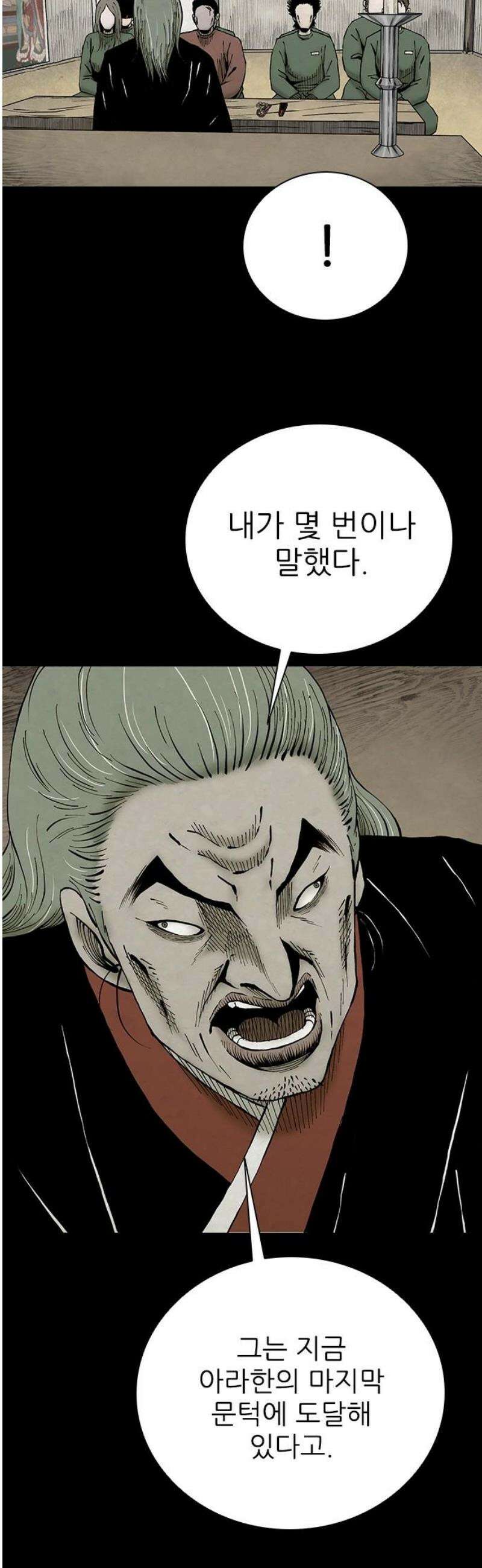 룸비니 47화 3