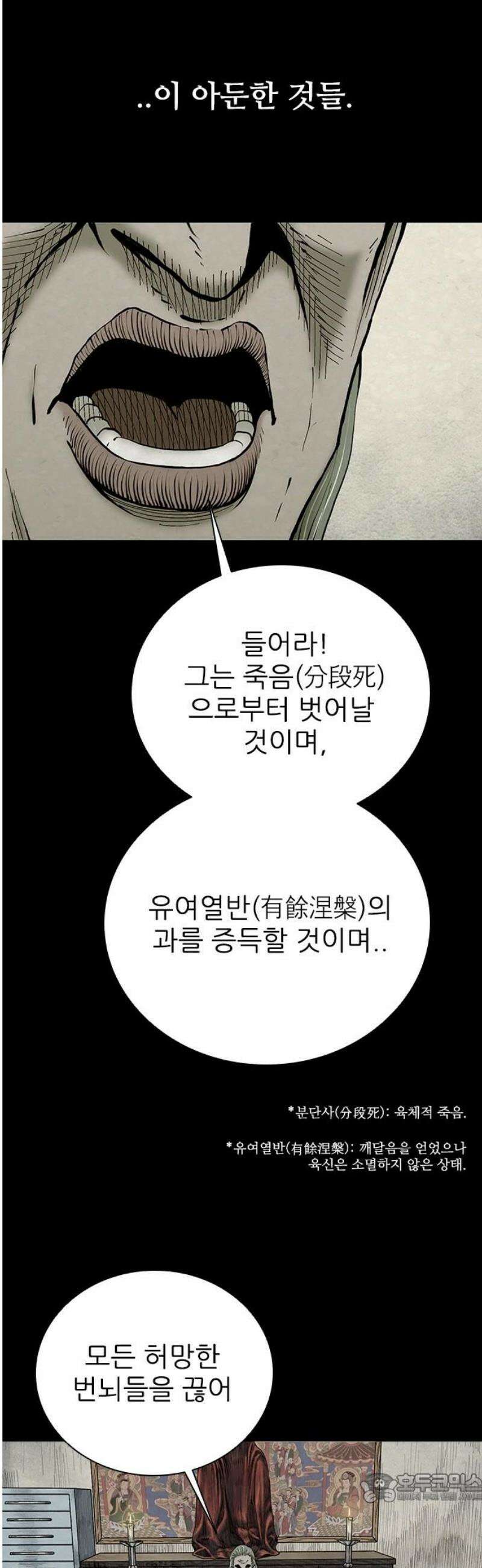 룸비니 47화 4