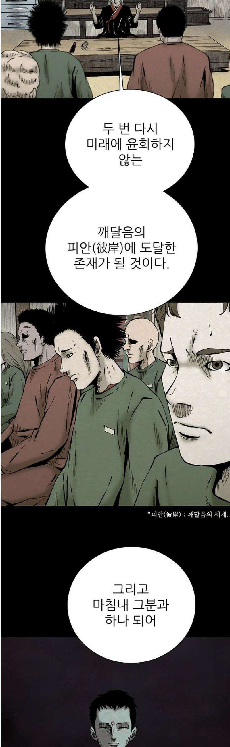 룸비니 47화 5