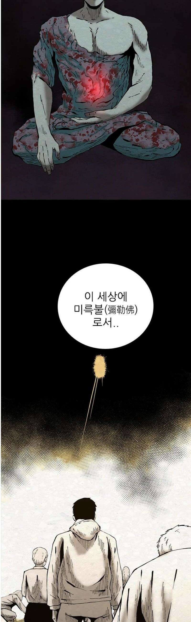 룸비니 47화 6