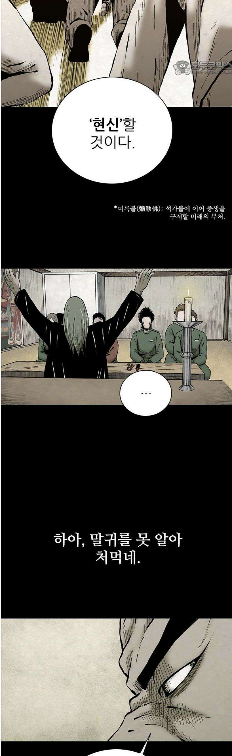 룸비니 47화 7