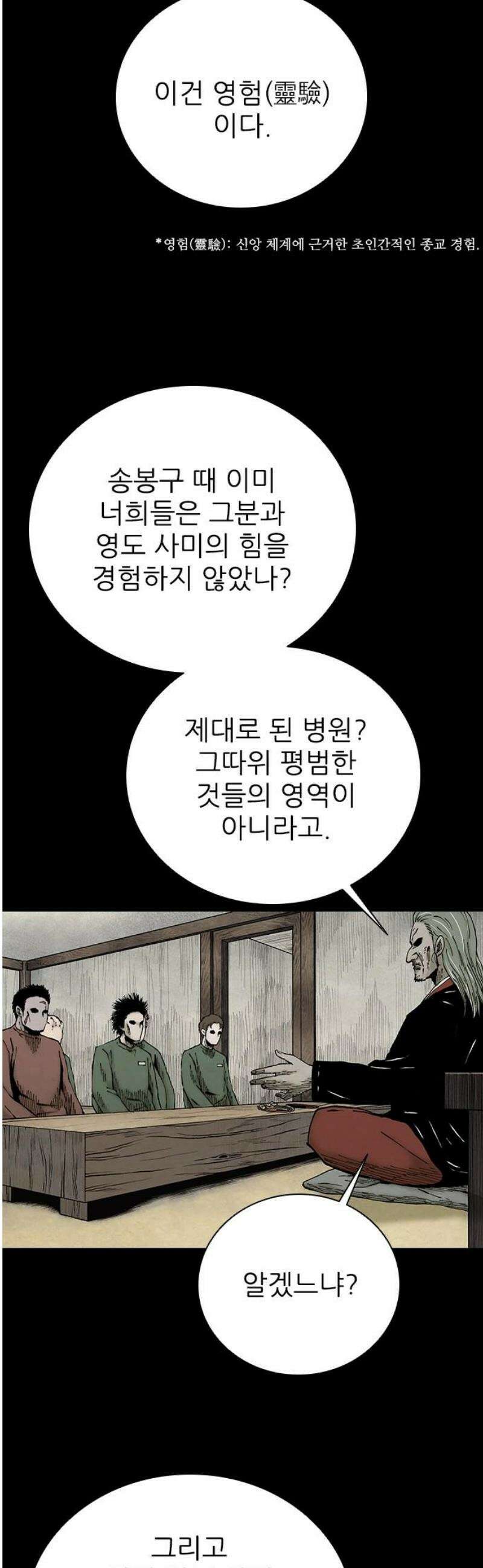 룸비니 47화 8