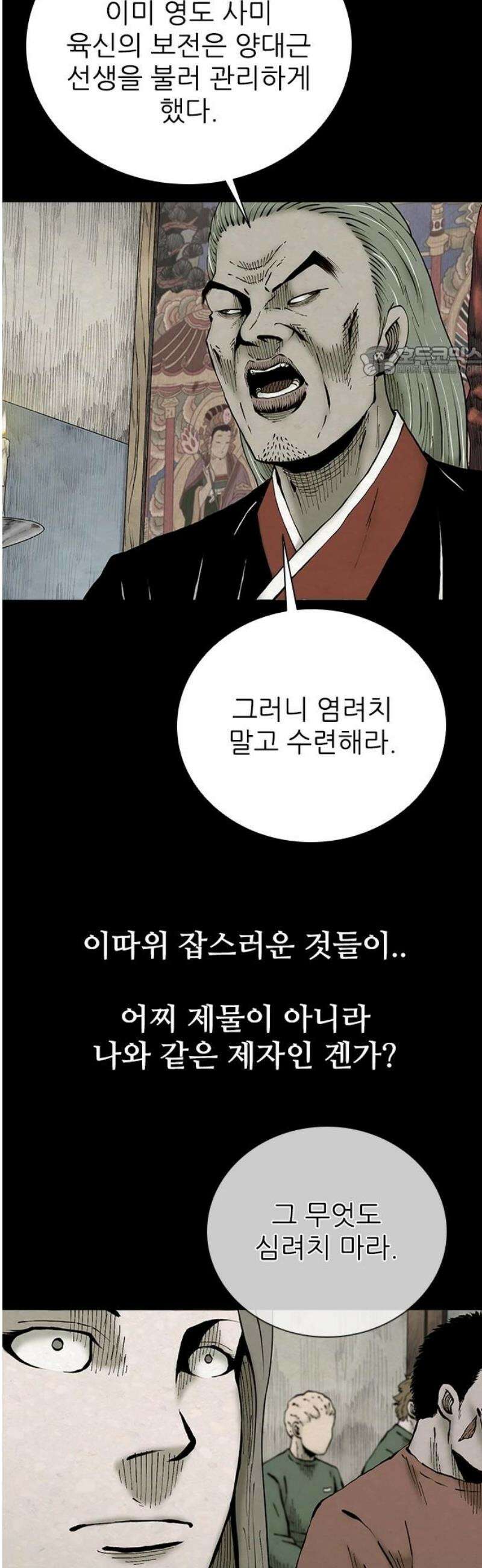 룸비니 47화 9