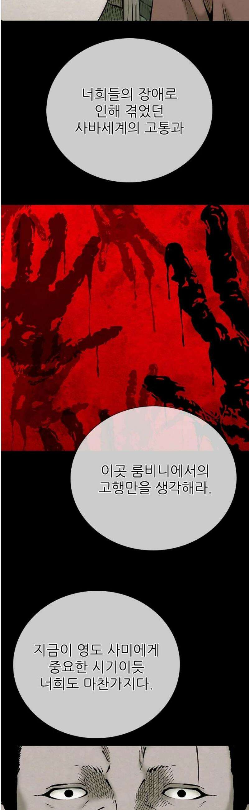 룸비니 47화 10