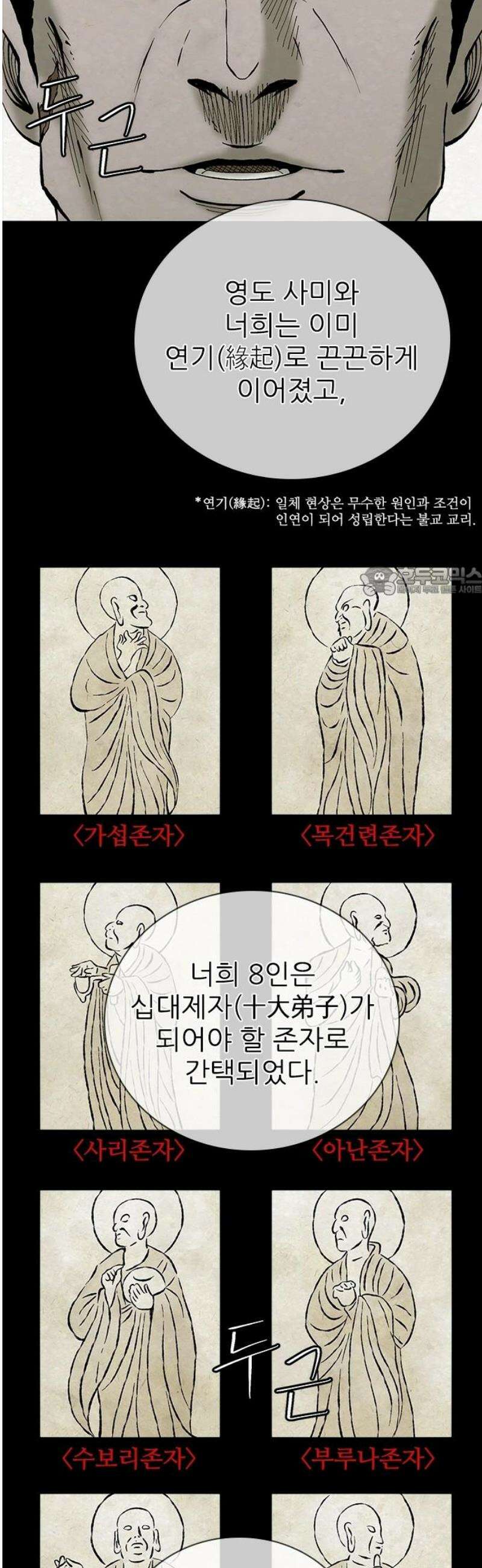 룸비니 47화 11