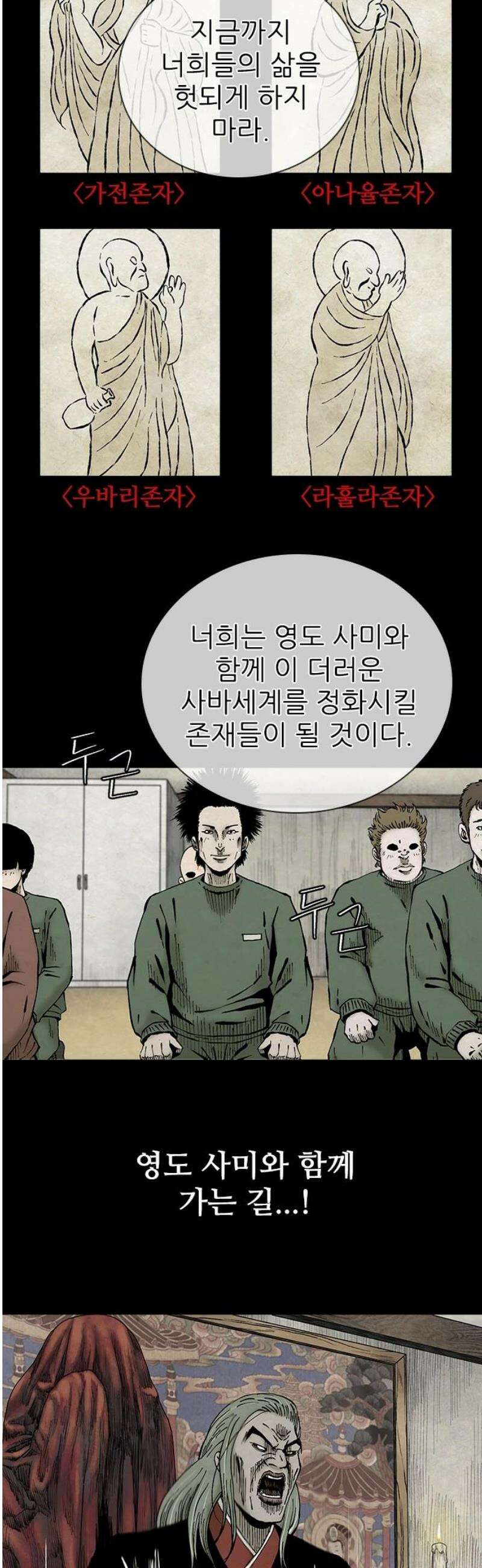 룸비니 47화 12