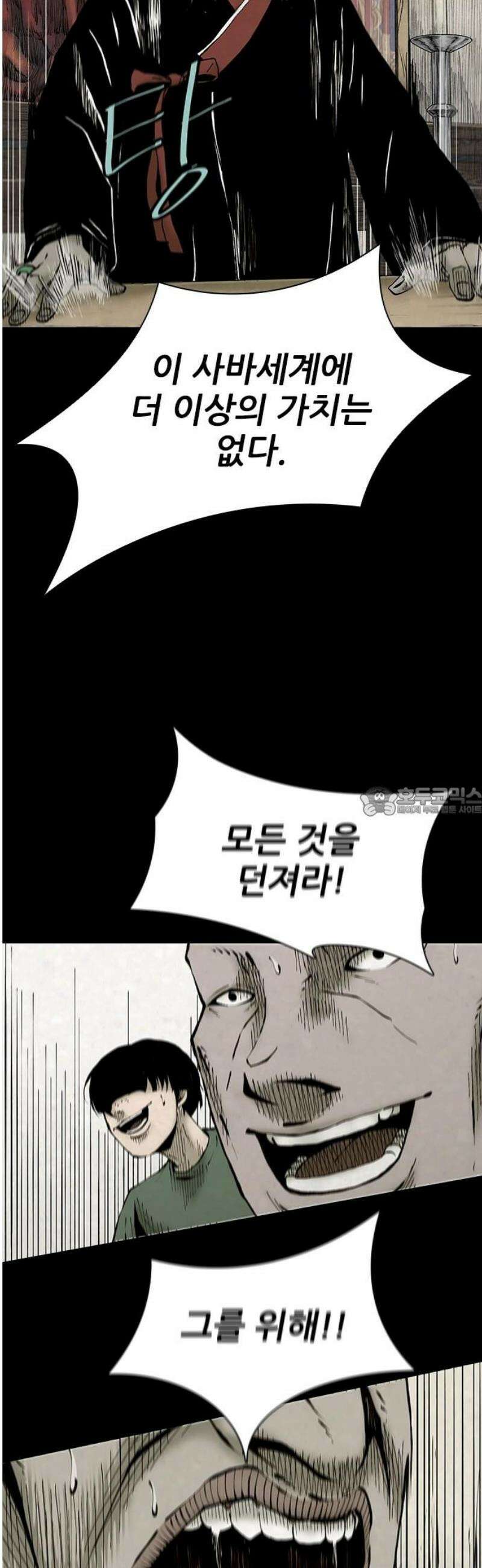 룸비니 47화 13