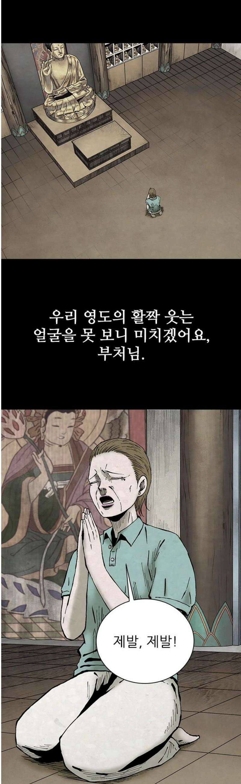 룸비니 47화 18