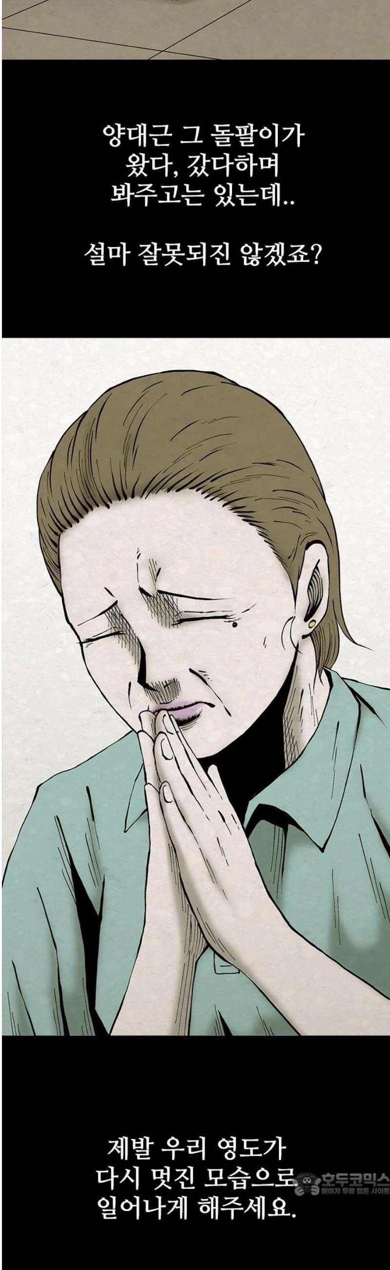룸비니 47화 19