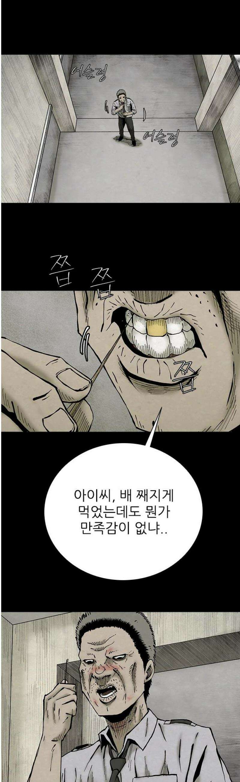 룸비니 47화 20