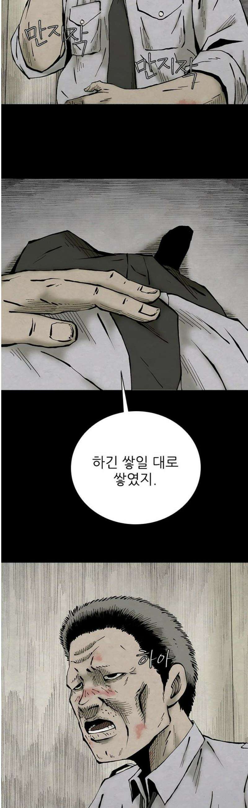 룸비니 47화 21