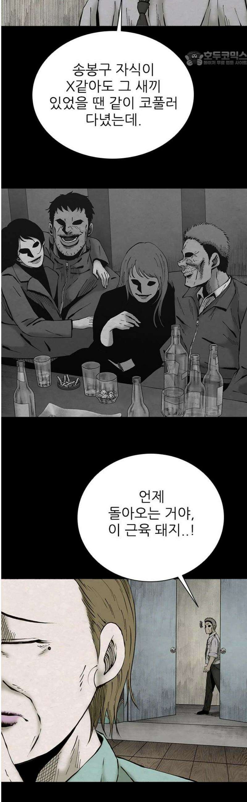 룸비니 47화 22