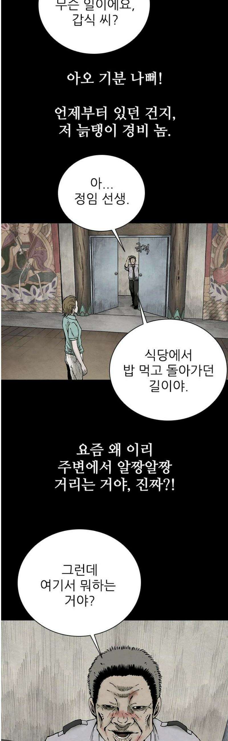 룸비니 47화 25