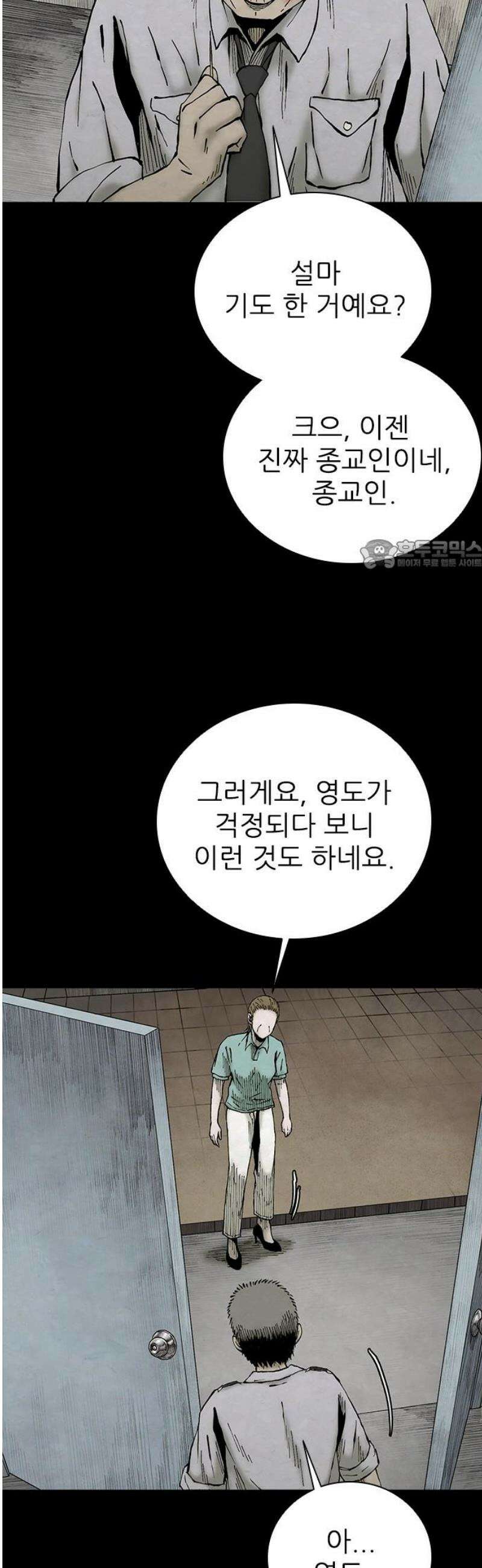 룸비니 47화 26