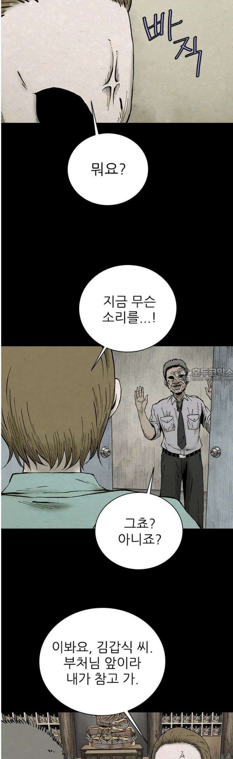 룸비니 47화 28