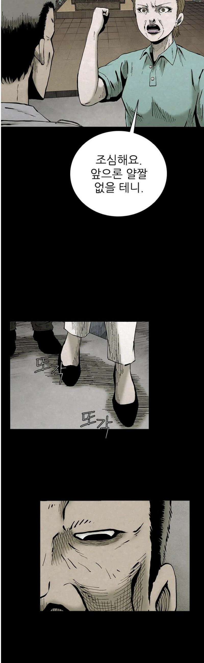 룸비니 47화 29