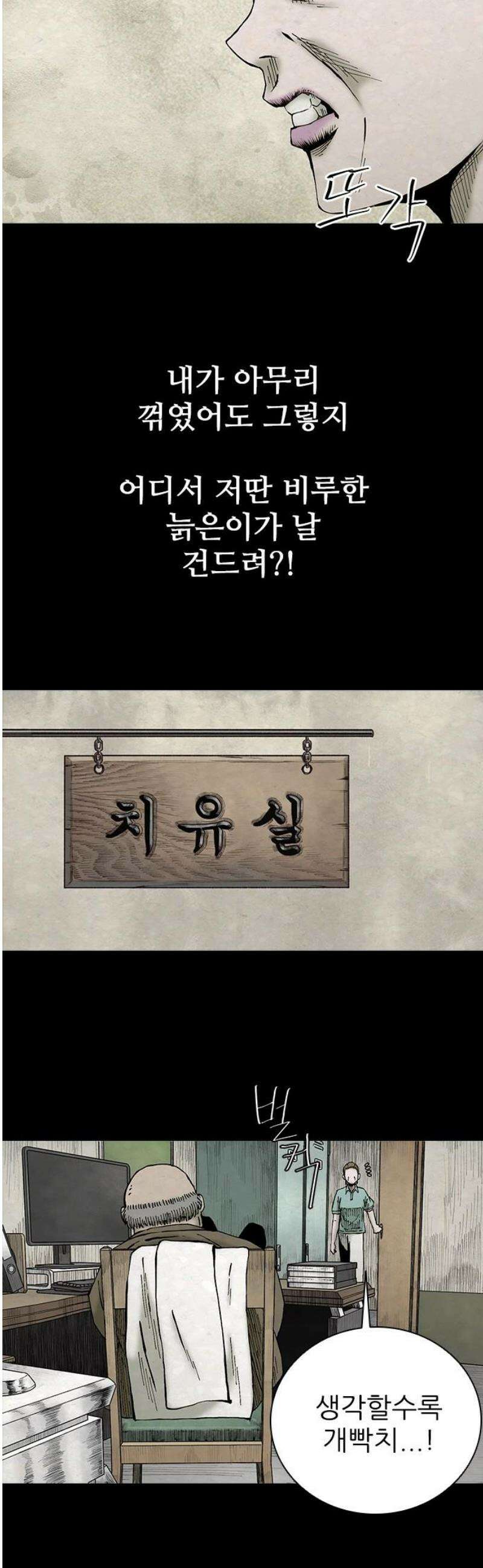 룸비니 47화 35