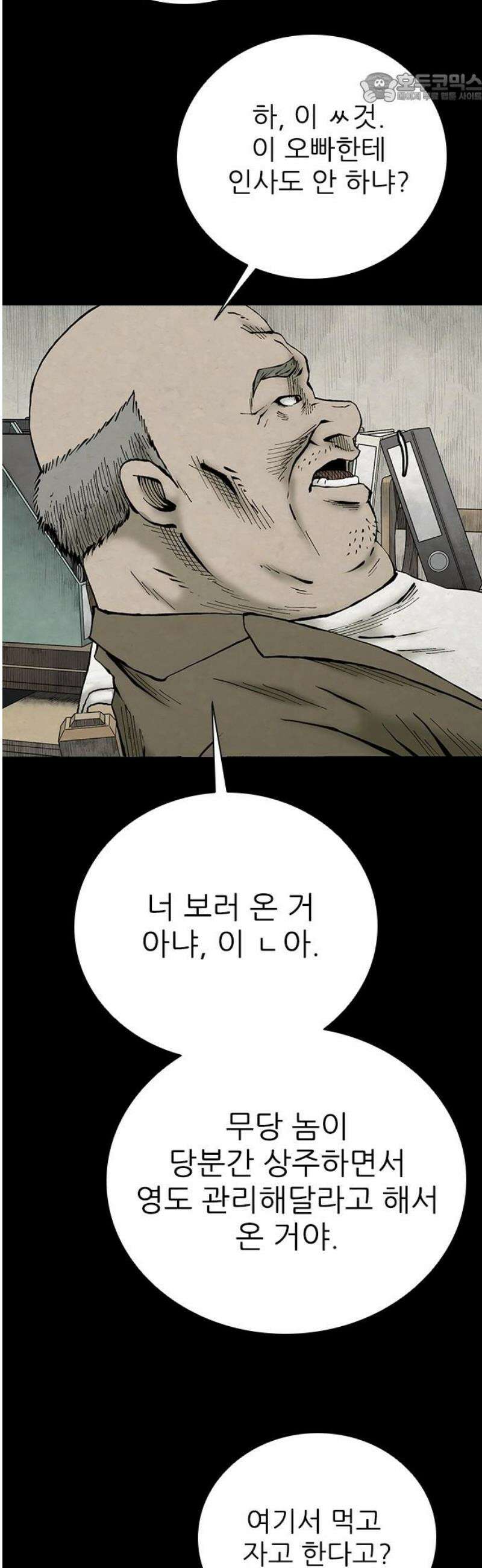 룸비니 47화 37