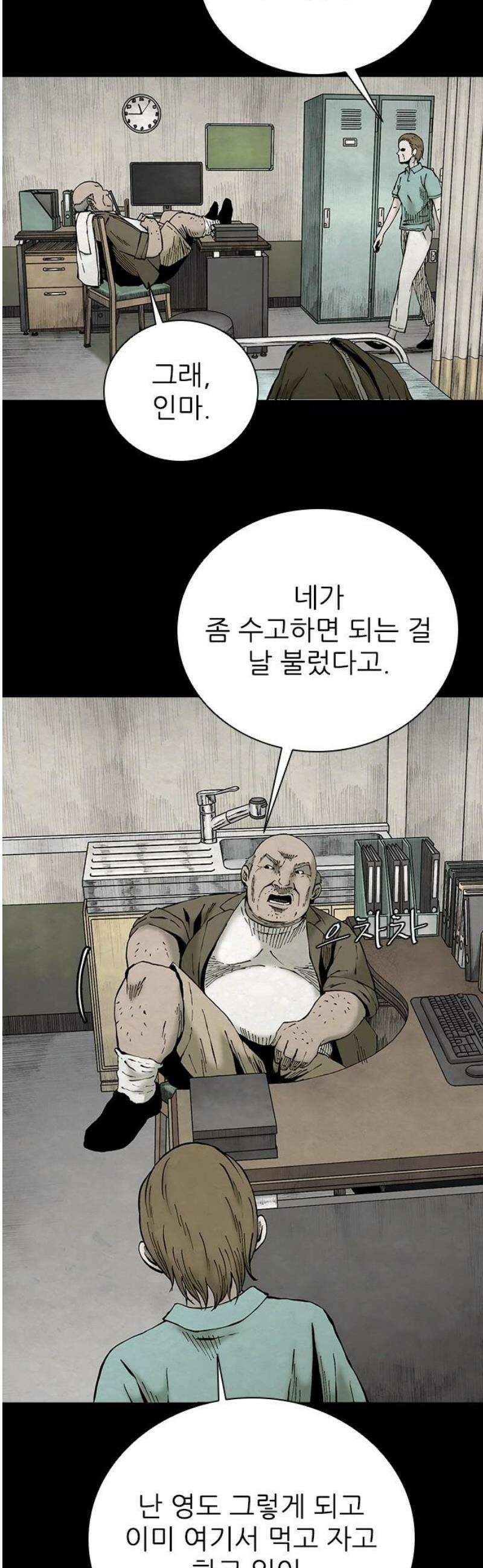 룸비니 47화 38