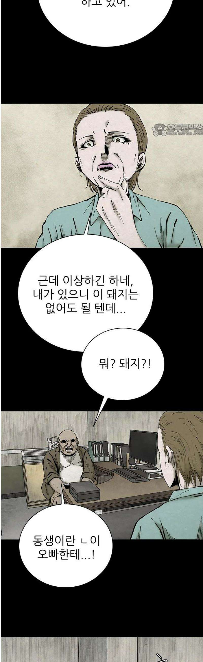 룸비니 47화 39