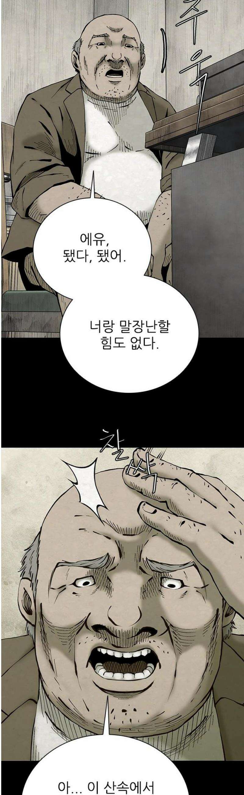 룸비니 47화 40