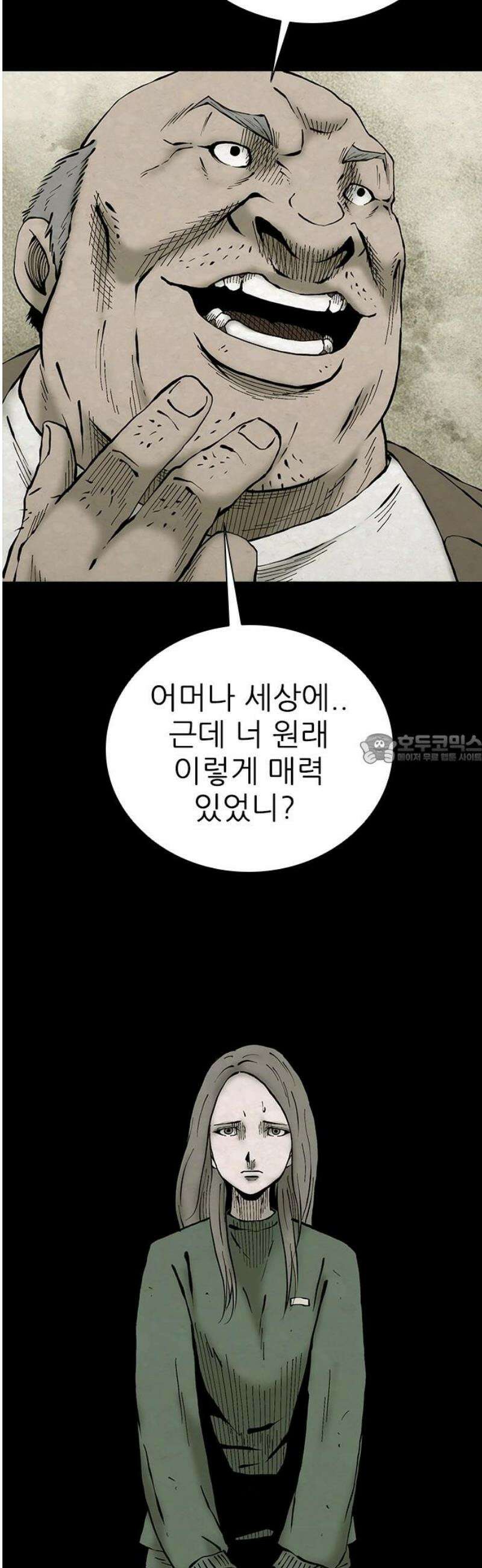 룸비니 47화 43