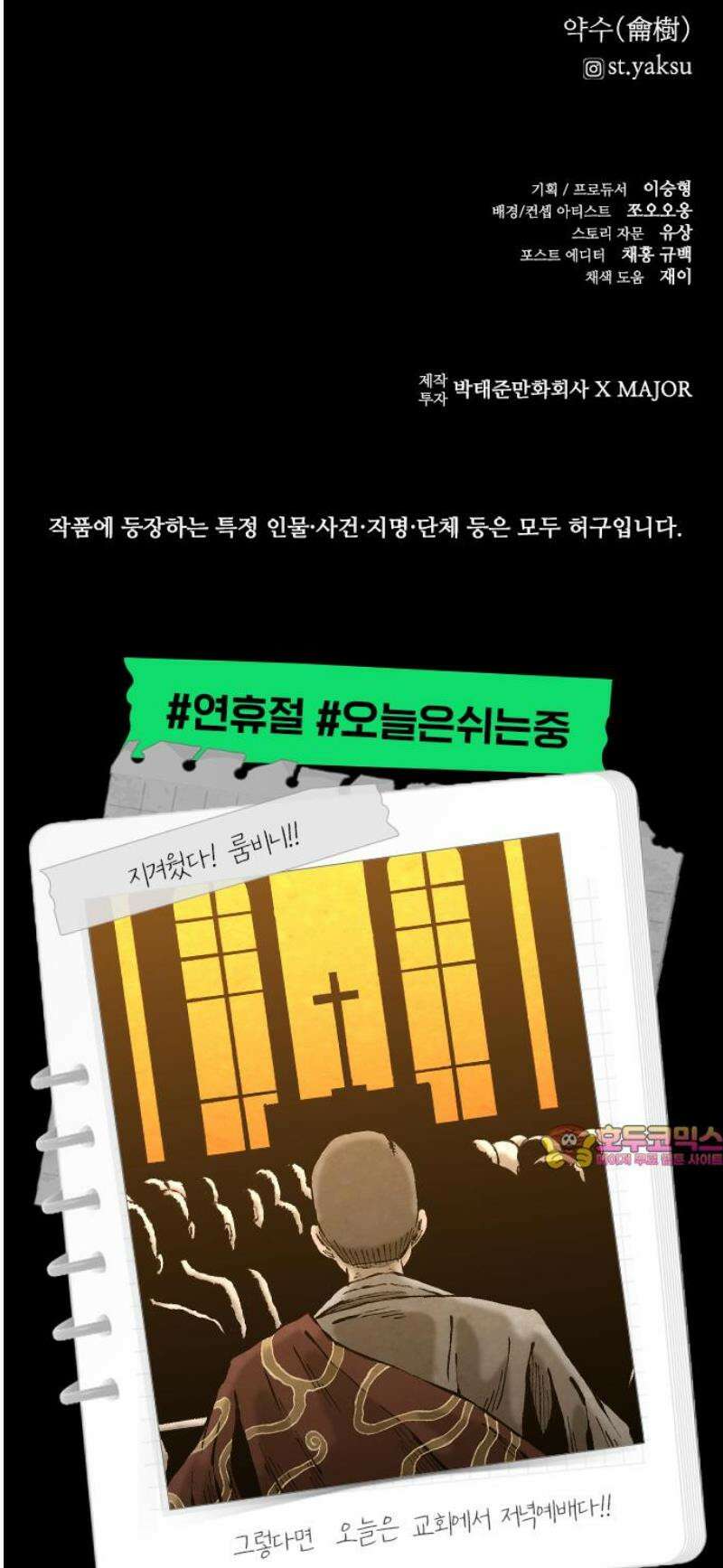 룸비니 47화 45