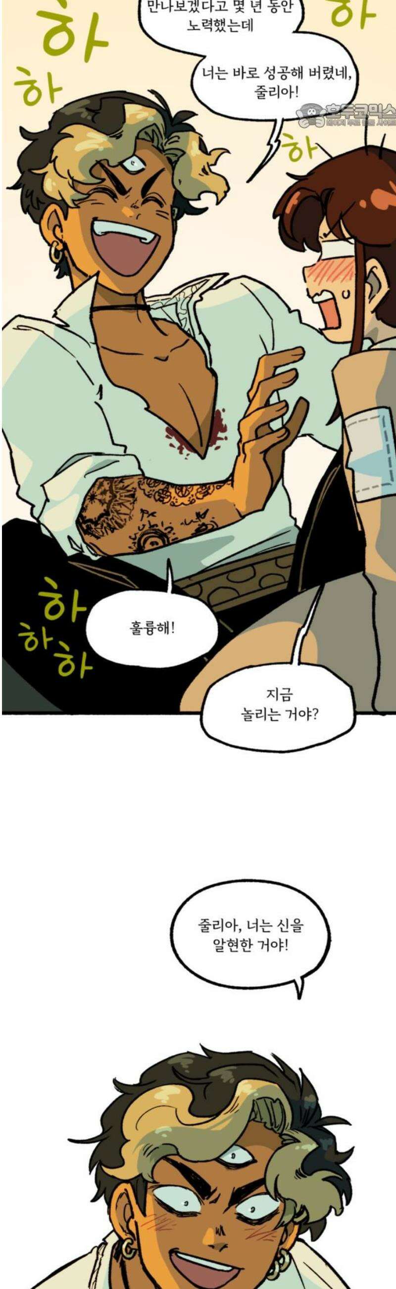마리오네타 41화 7