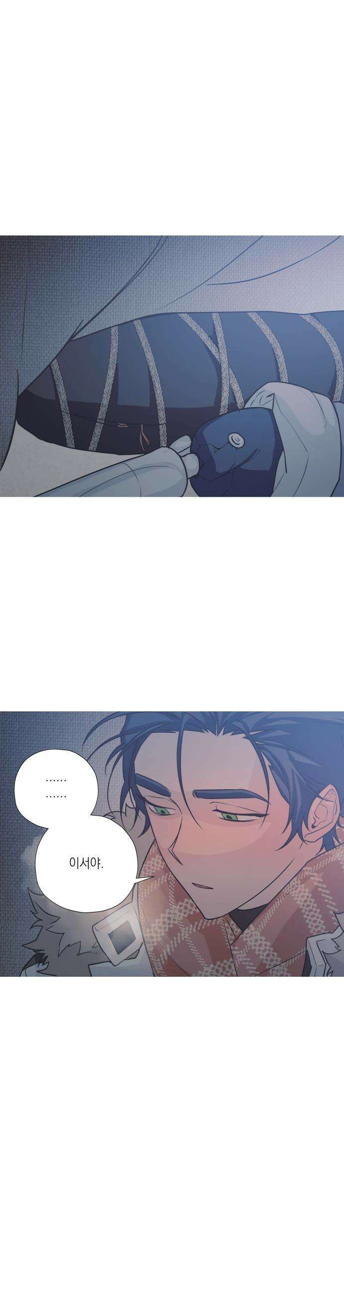 눈에 밟힌 발걸음 - 12화 4