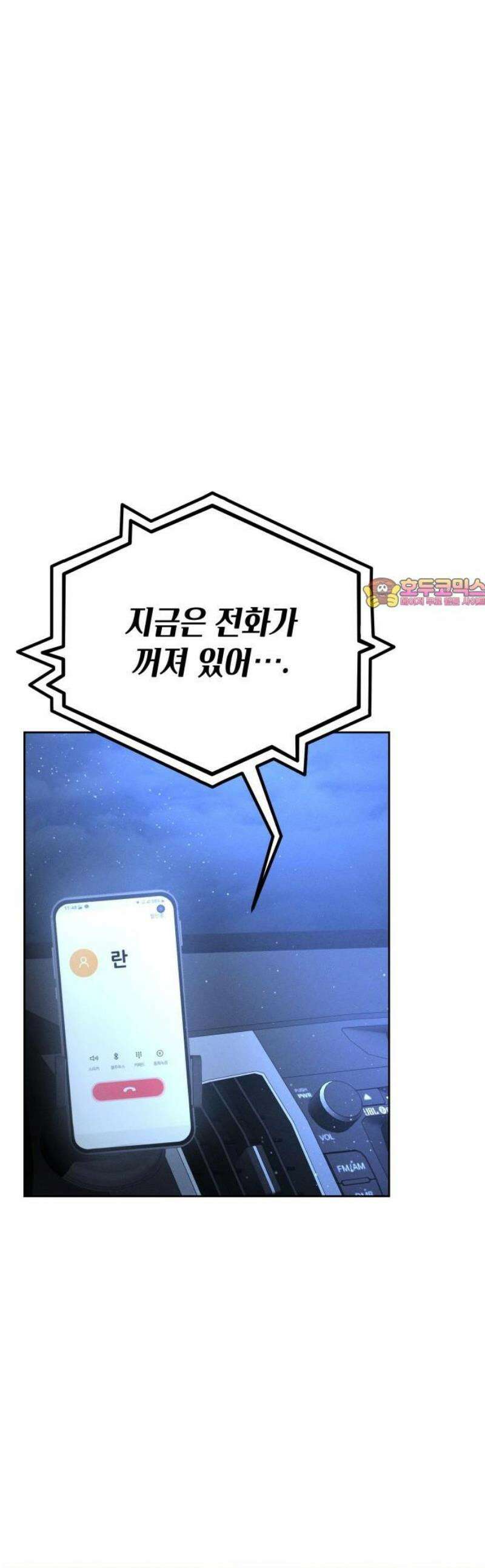 시프트 36화 1