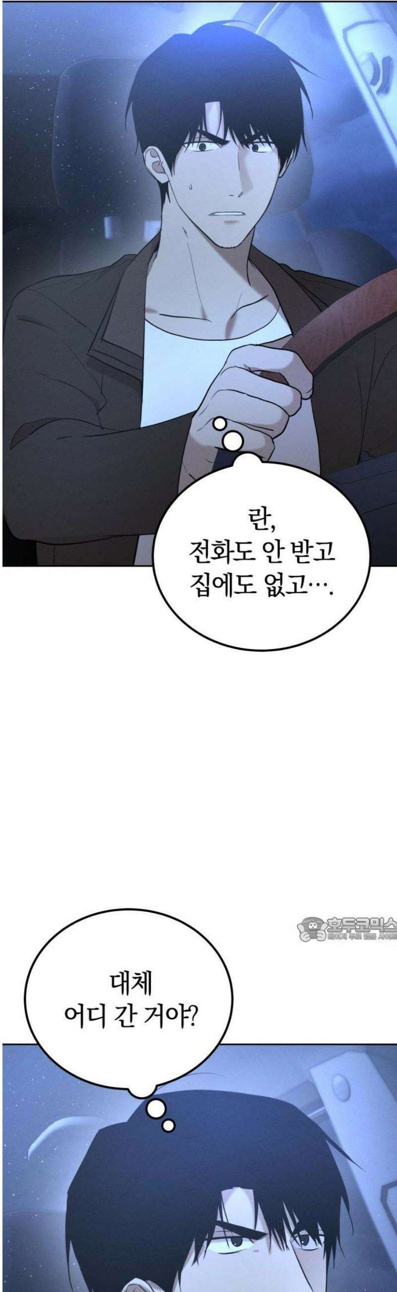 시프트 36화 2