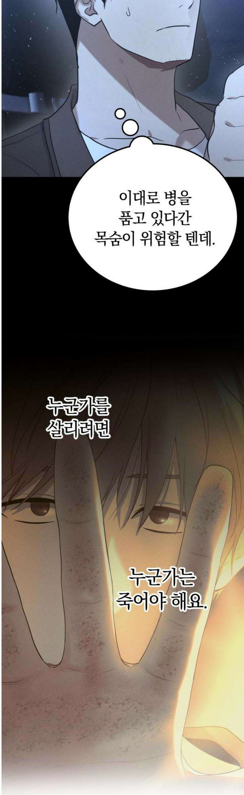 시프트 36화 3
