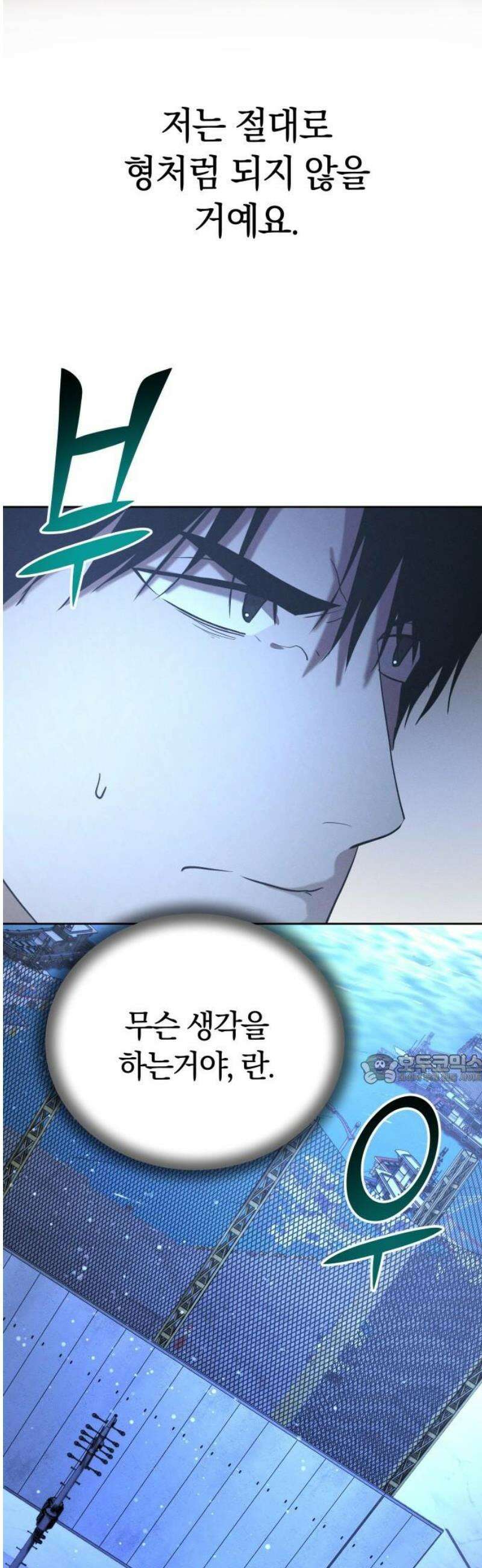 시프트 36화 4