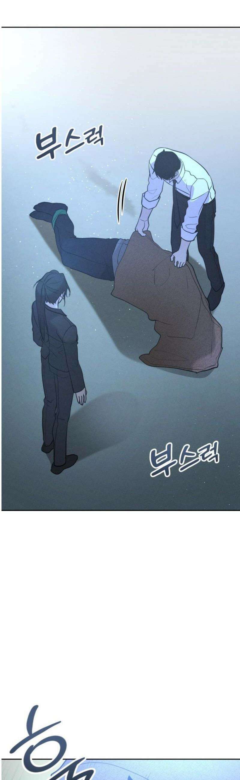 시프트 36화 11