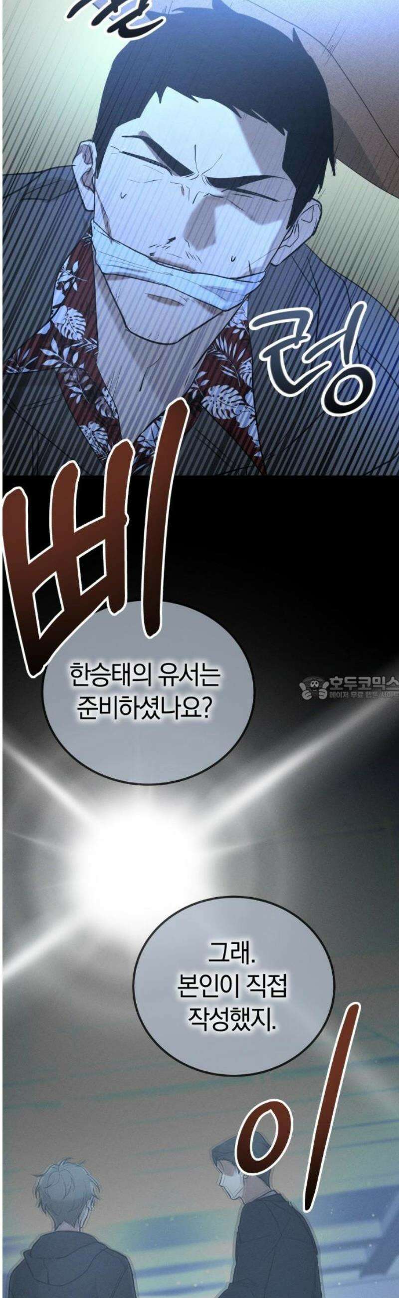 시프트 36화 12