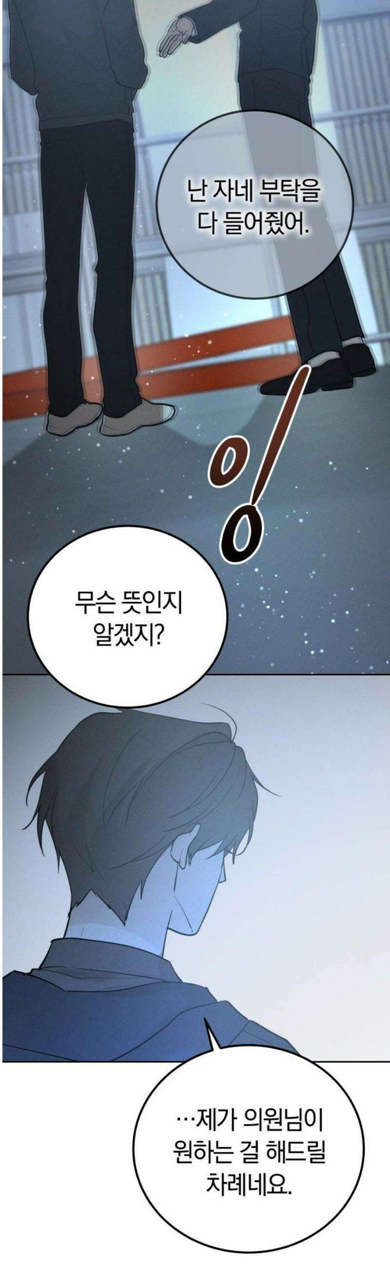 시프트 36화 13