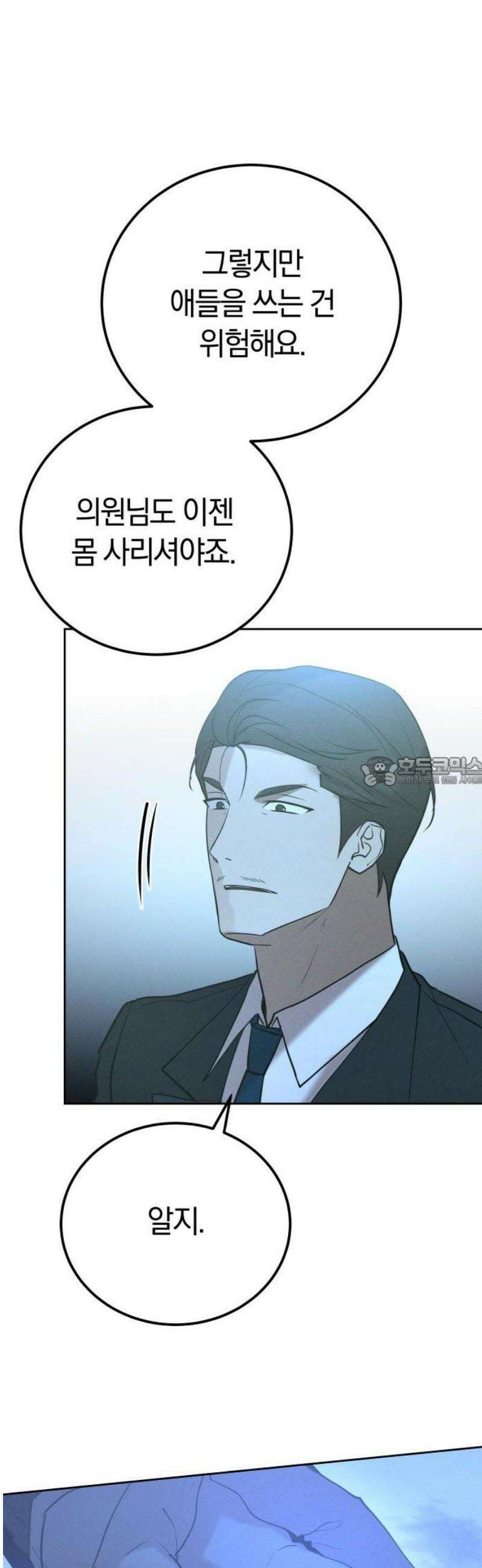 시프트 36화 14