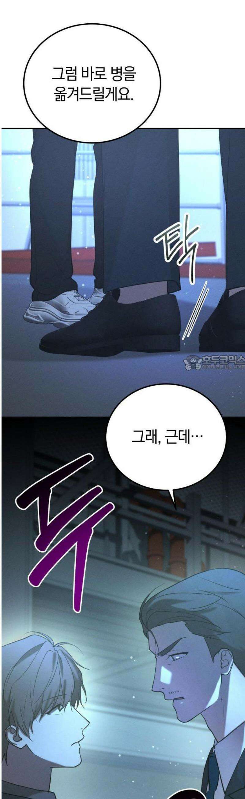 시프트 36화 16