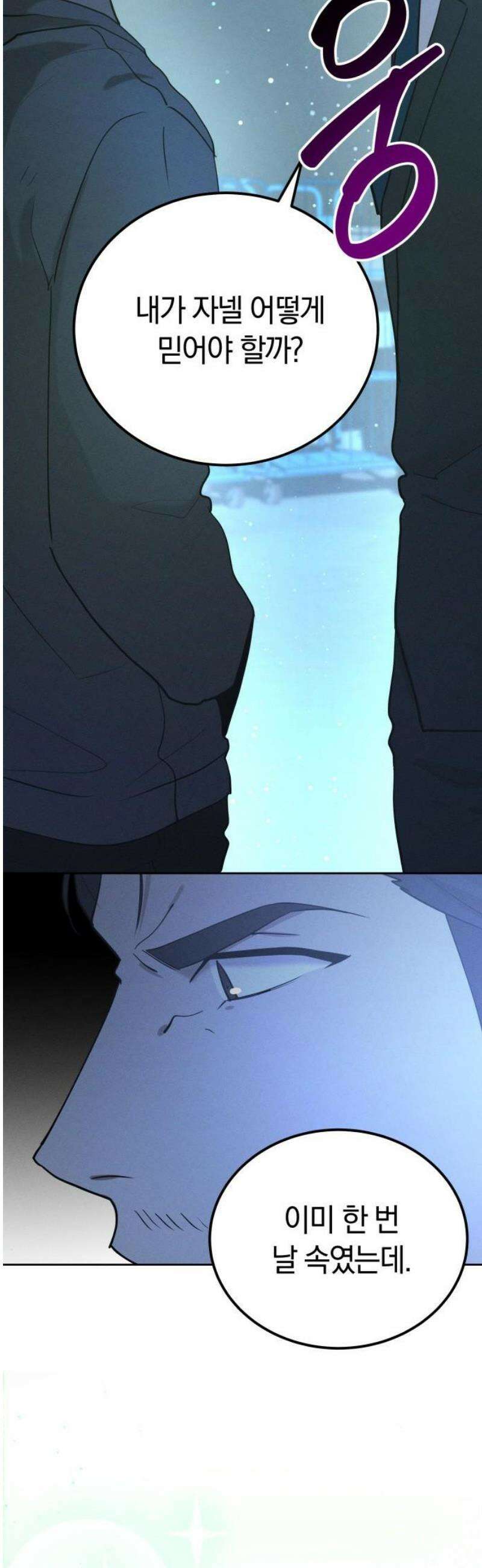 시프트 36화 17