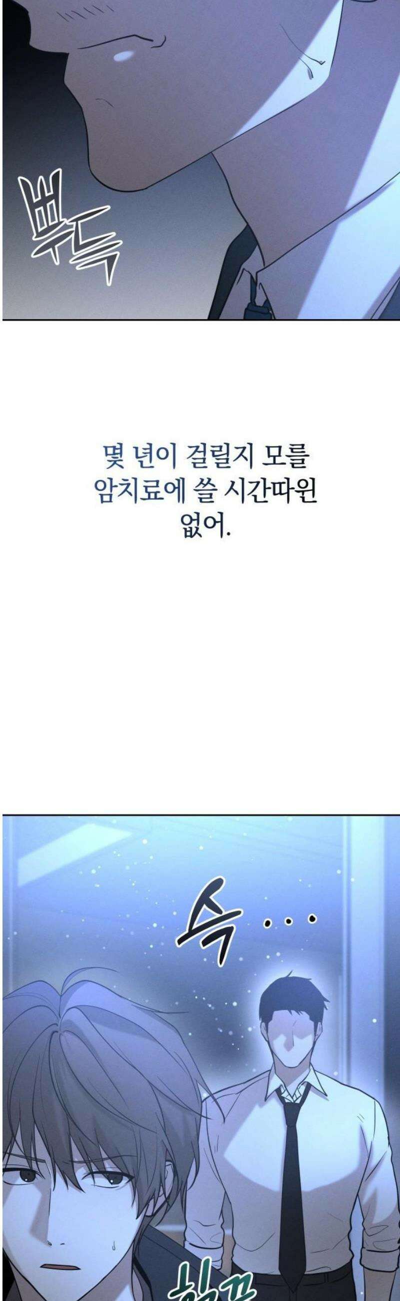 시프트 36화 19